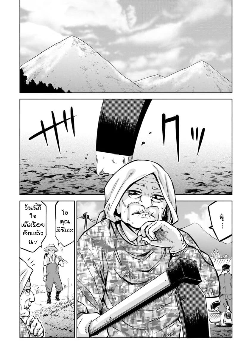 Mieruko-chan 24-24