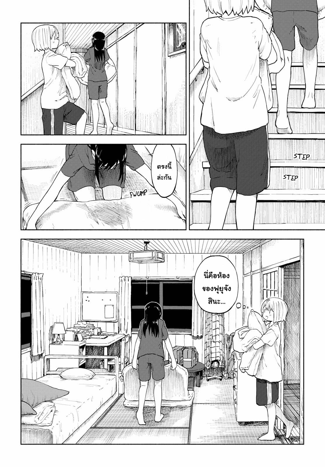 Tsurezure Biyori 12-นอนค้าง