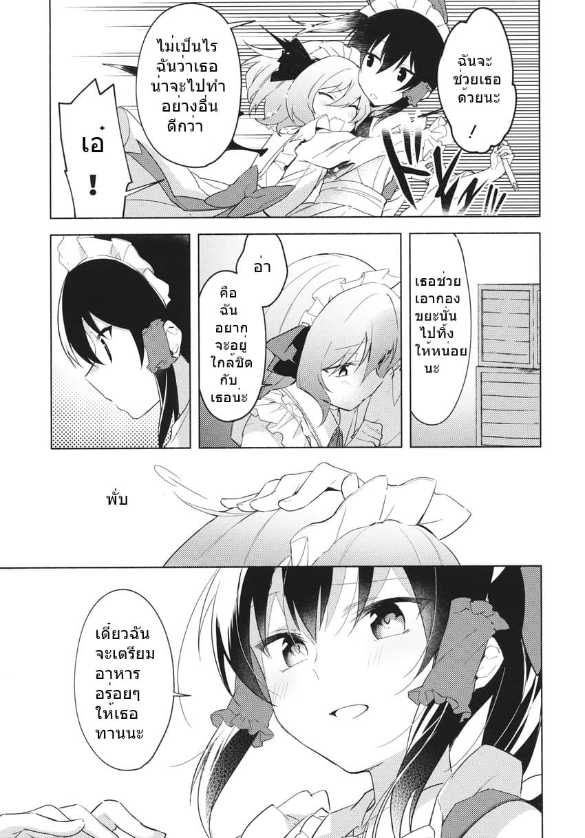 Touhou Doujin - Remilia's New Year's Eve 1-1