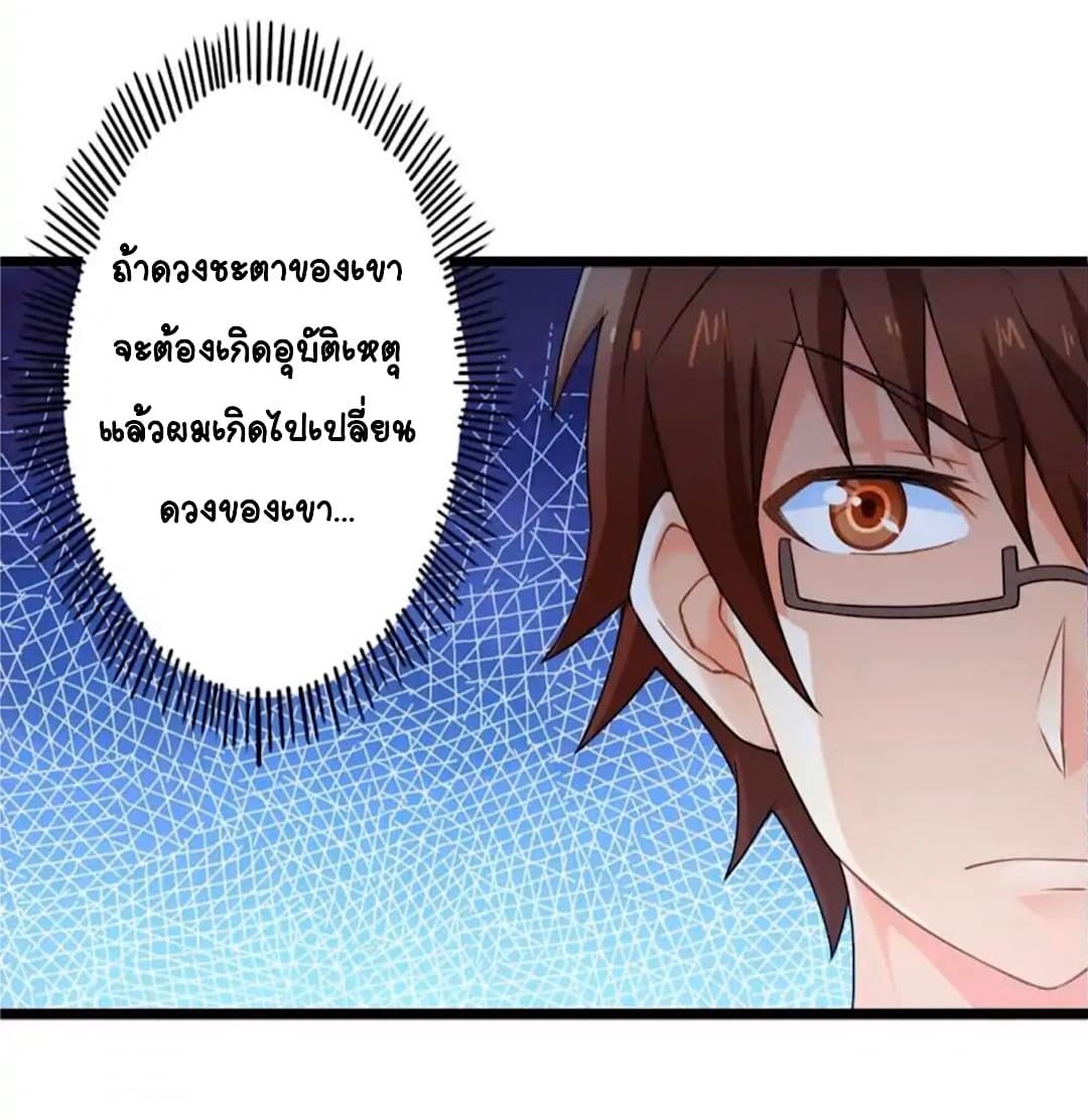 Day 100 of My Sister's Disappearance 100 วันที่น้องสาวฉันนั้นหายไป 55-55