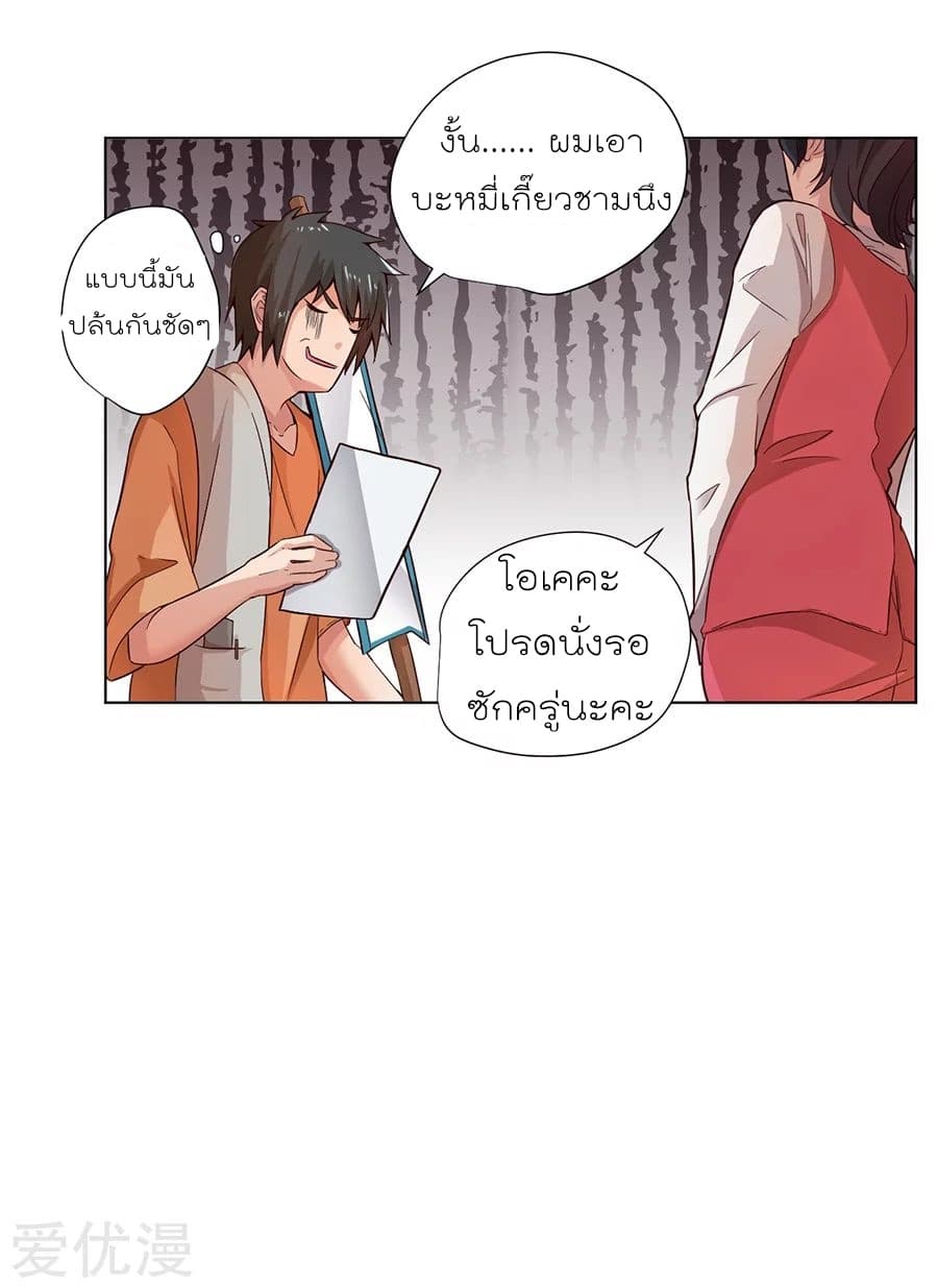 Inverse God Doctor 2-2