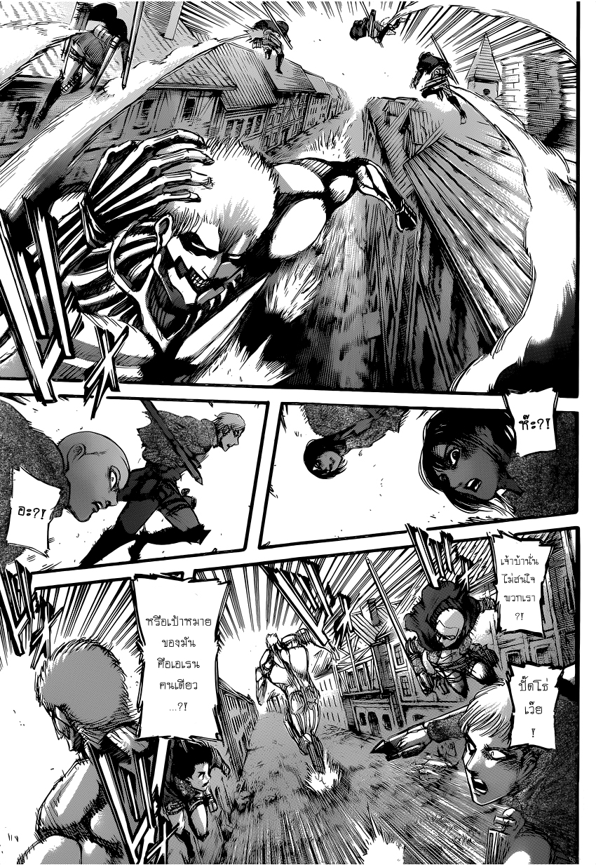 Attack on Titan 82-วีรบุรุษ