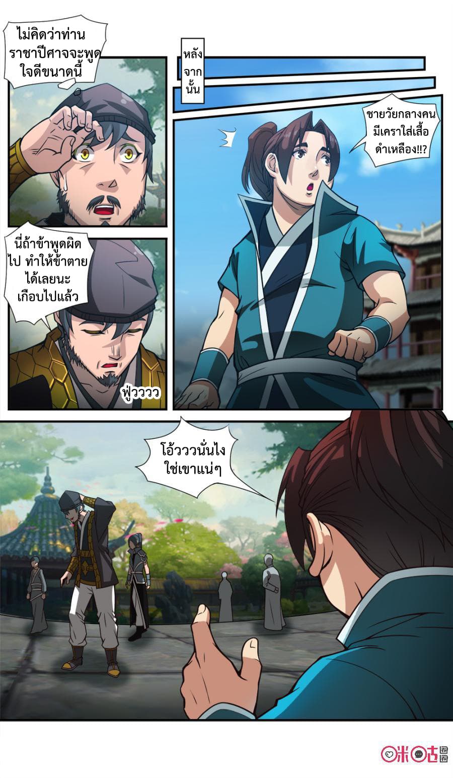 Jiuxing Tianchen 46-46