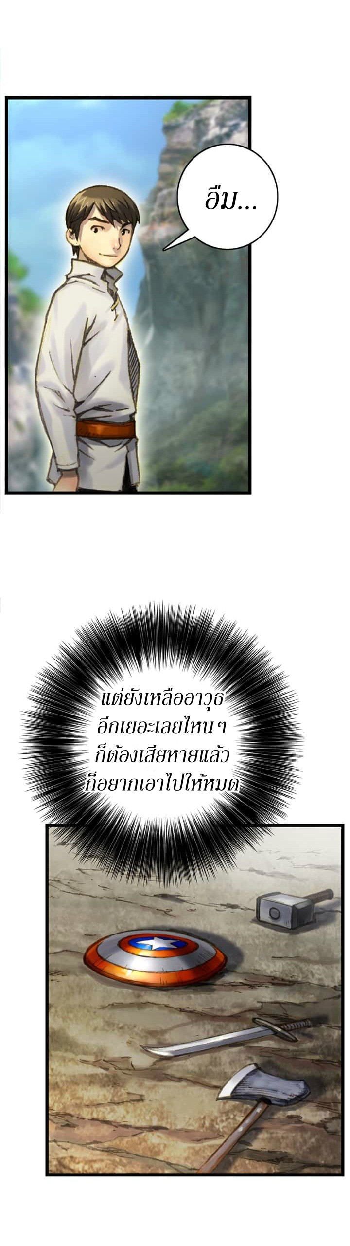 Legendary Moonlight Sculptor ประติมากรแสงจันทร์ในตำนาน 33-33