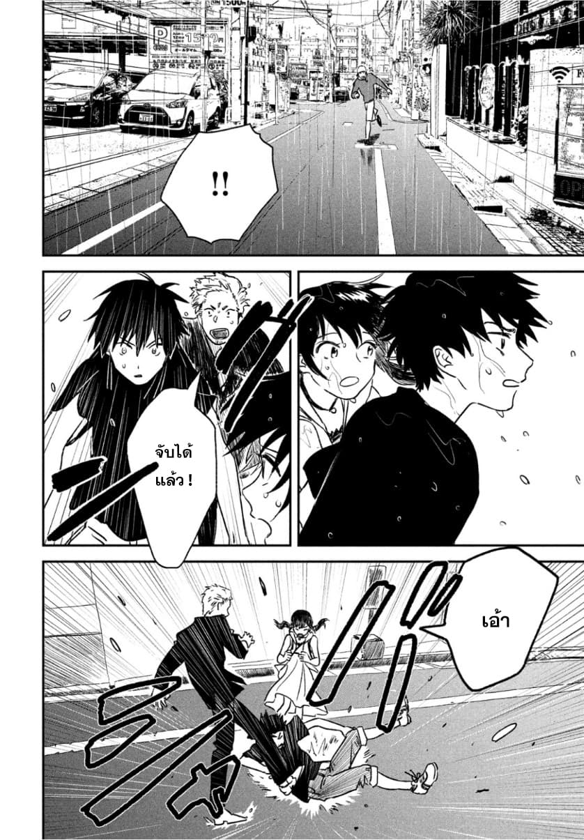 Tenki no Ko 1-1