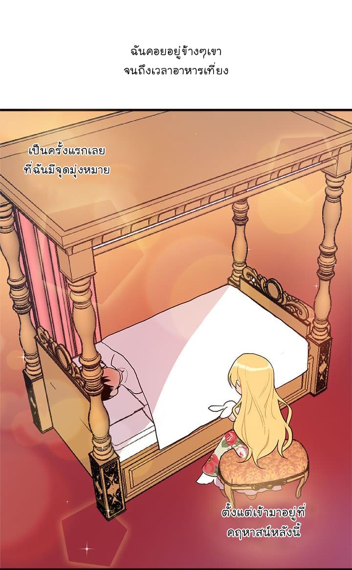 I Am a Child of This House ฉันคือลูกบ้านหลังนี้ 2-2
