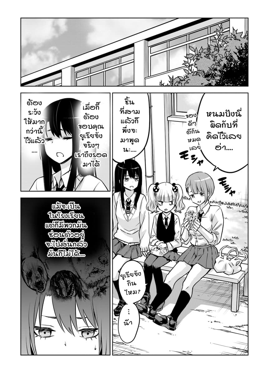 Mieruko-chan 17-17