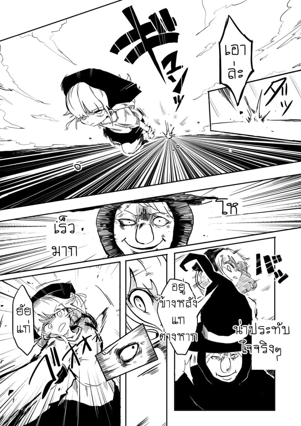 The War Chronicles of Cinderella 1-1