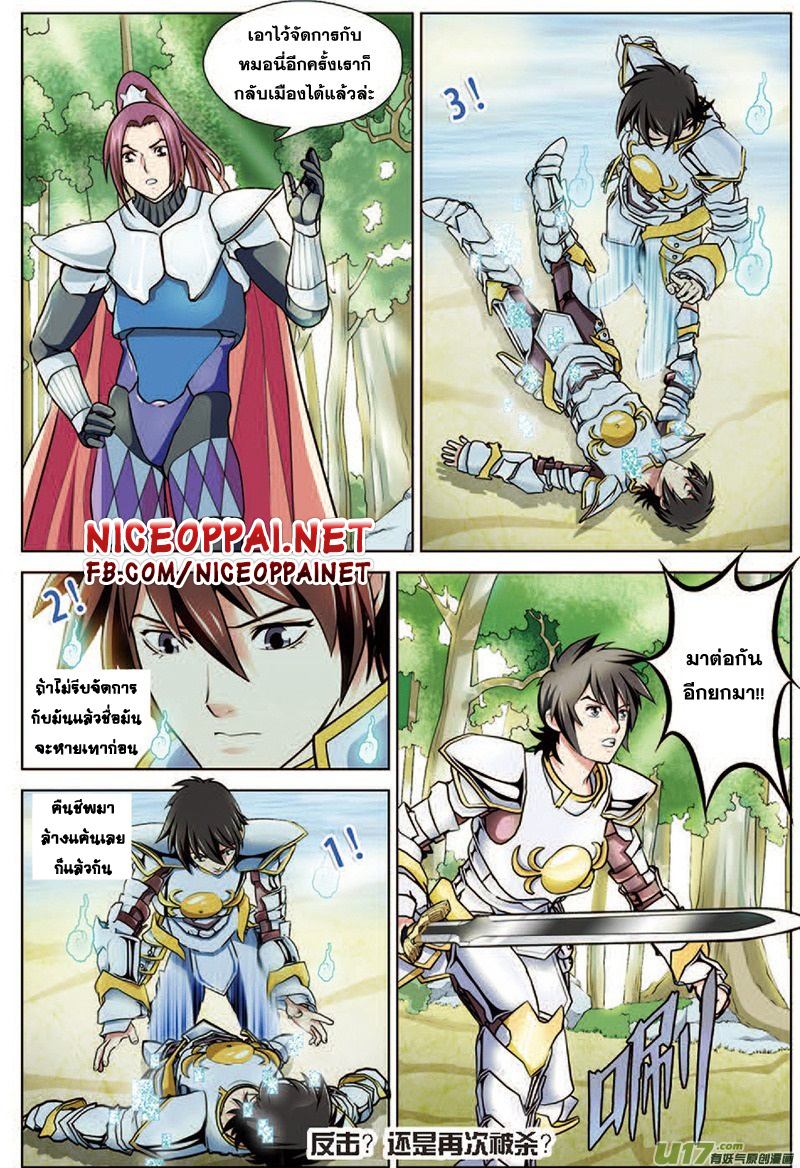 Zhan Long 15-ถูกตามล่าโดยพวกนายพล