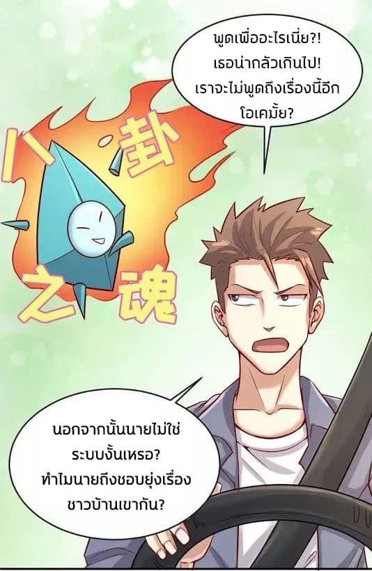 Crossing Man (ระบบ Cross interceptor) 8-8