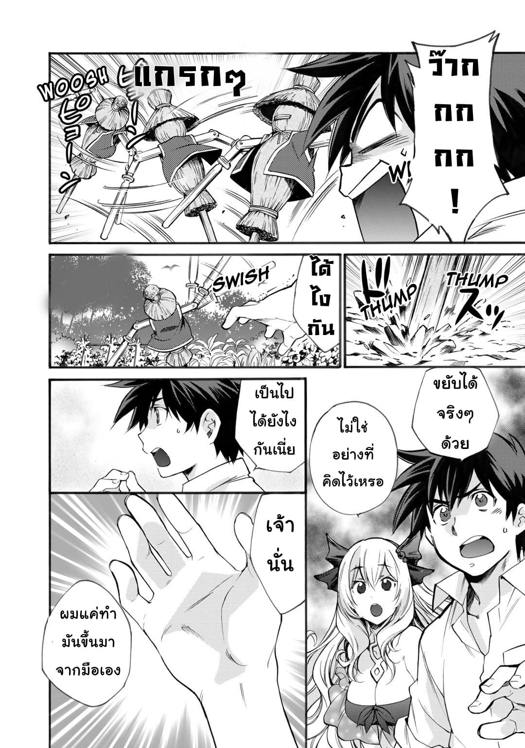 Let's Buy the Land And Cultivate in Different World 3-3
