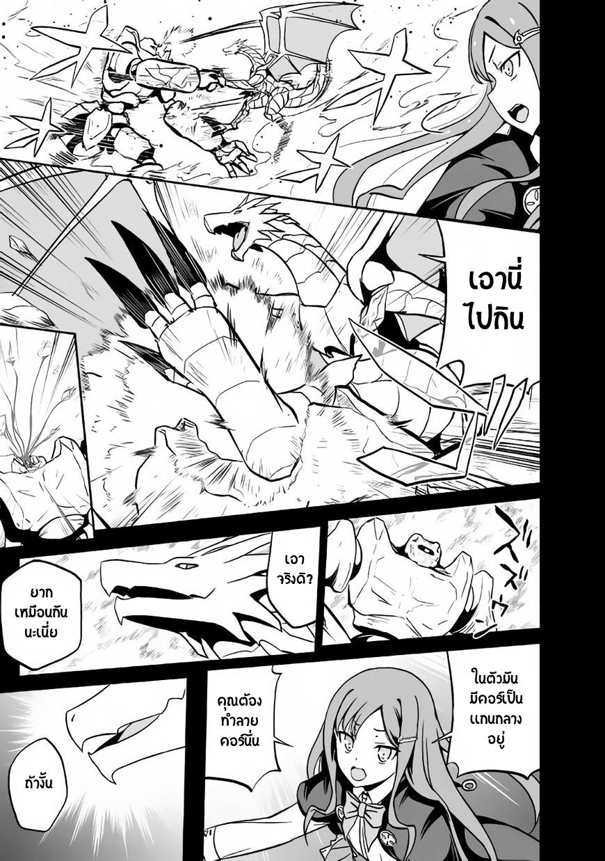 Jaryuu Tensei 10-10