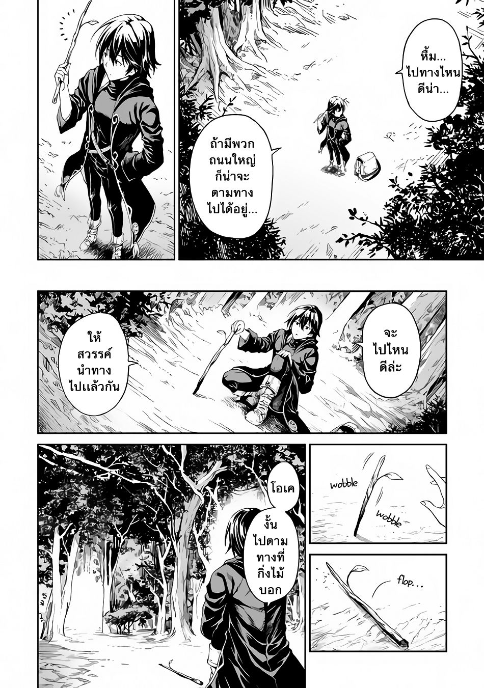 Souzai Saishuka no Isekai Ryokouki 1-1