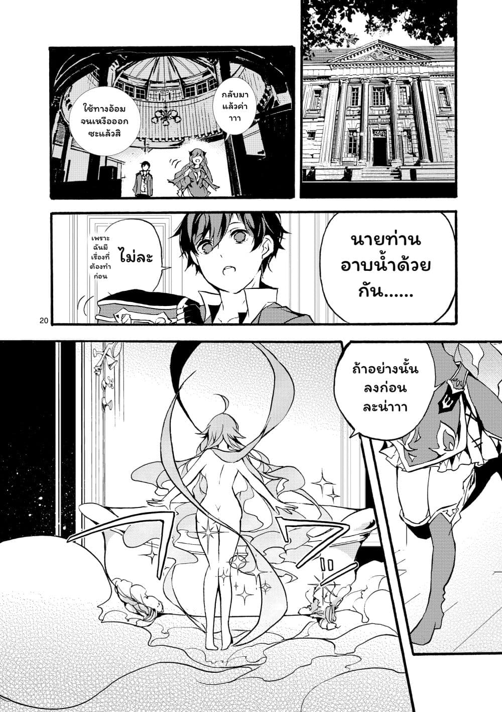 Saikyou Shoku <Ryukishi> Kara Shokyu Shoku <Hakobiya> Ni Nattano Ni, Naze Ka Yushatachi Kara Tayoraretemasu 1-1