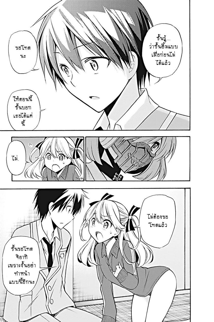 Kyou no Cerberus 14-ปะทะ!?