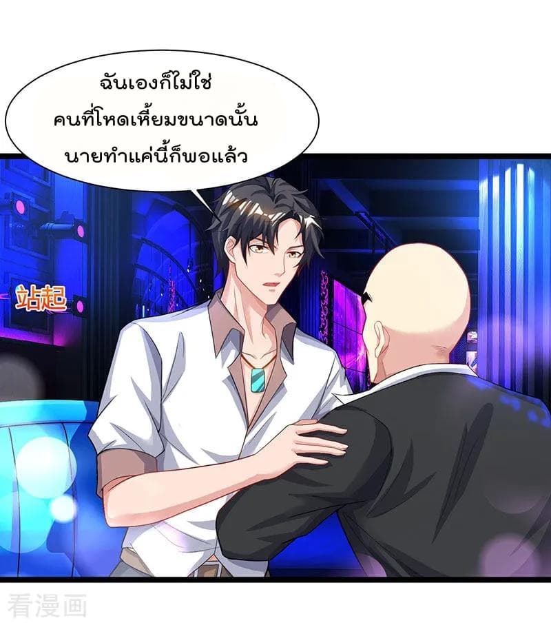 Rebirth Abandoned Less Return การเกิดใหม่ของจักรพรรดิเซียน 34-34