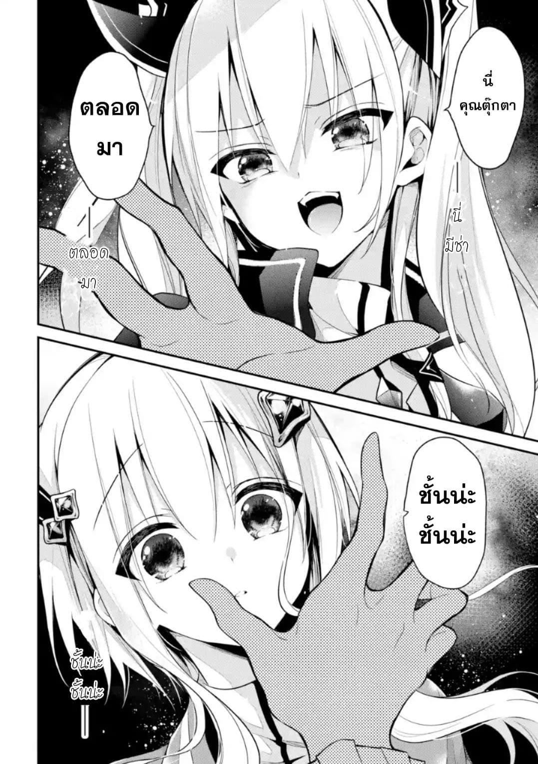 Maou Gakuin no Futekigousha จอมมารเกิดใหม่ 9-การดวลครั้งที่ 2