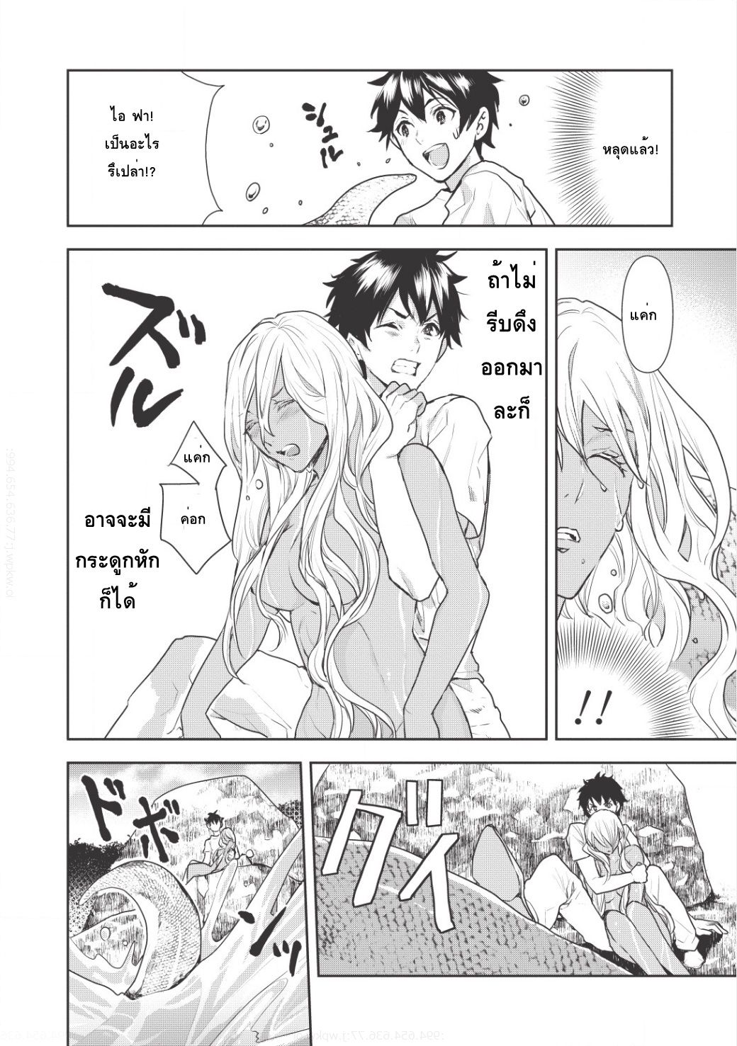 Isekai Ryouridou พ่อครัวต่างโลก 3-รุ่งเช้าในต่างแดน