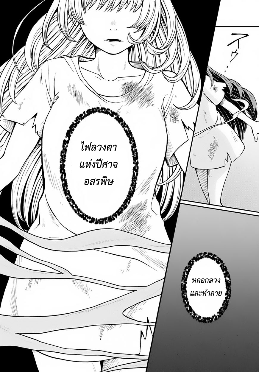 Nidome no Yuusha 5-ความหิวกระหาย