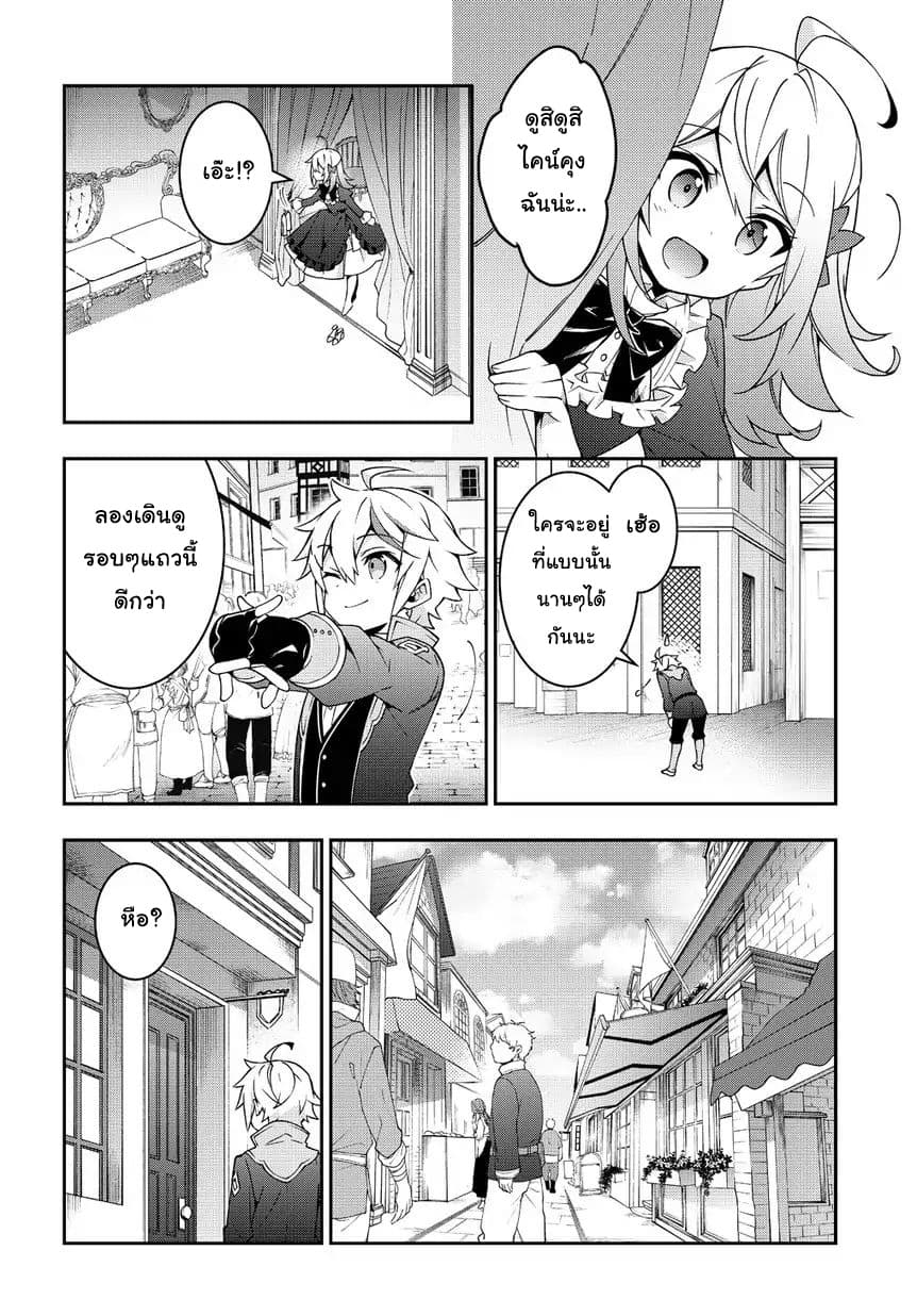 Tensei Kizoku no Isekai Boukenroku ~Jichou wo Shiranai Kamigami no Shito~ 10-10
