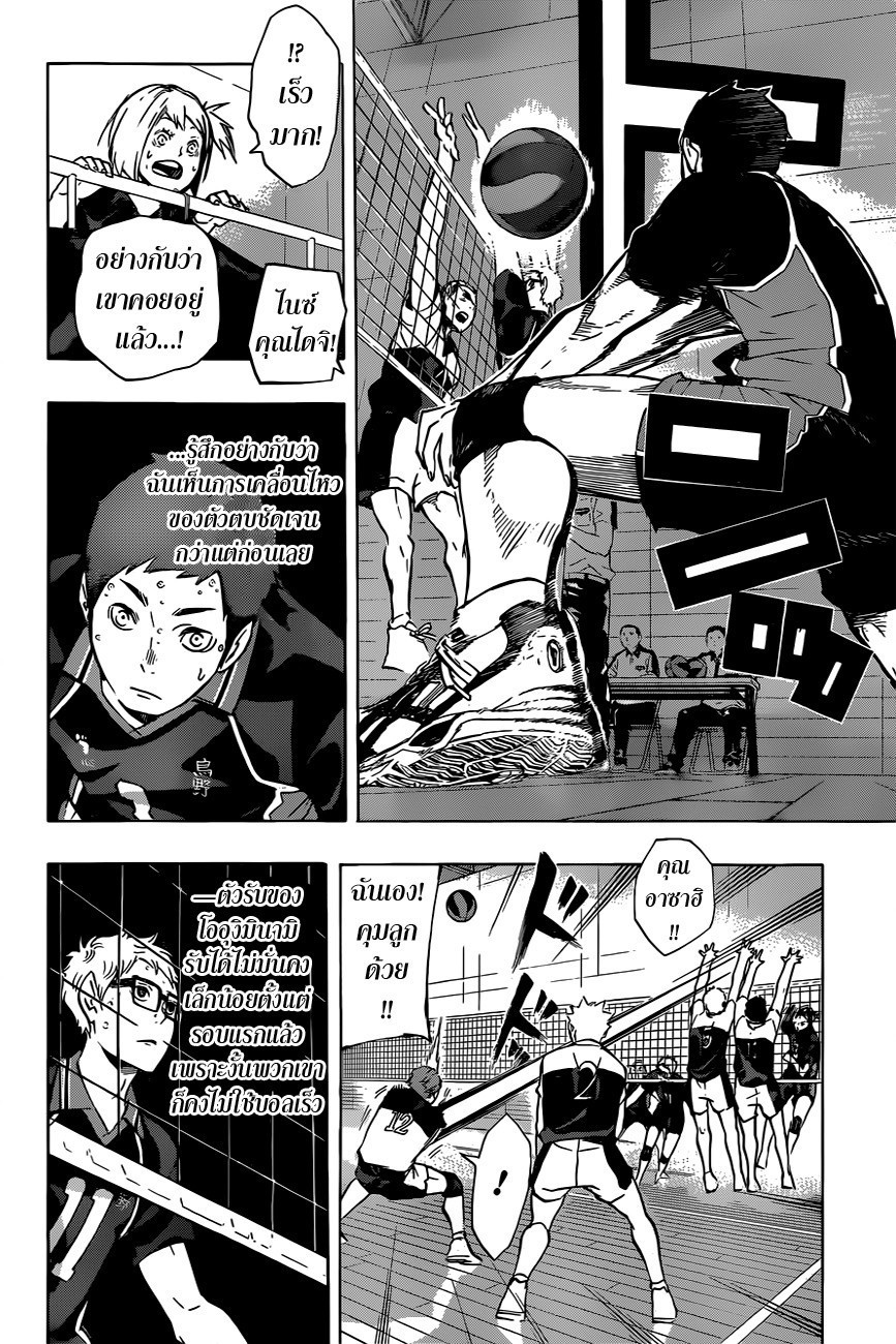Haikyuu!! 100-รูปลักษณ์