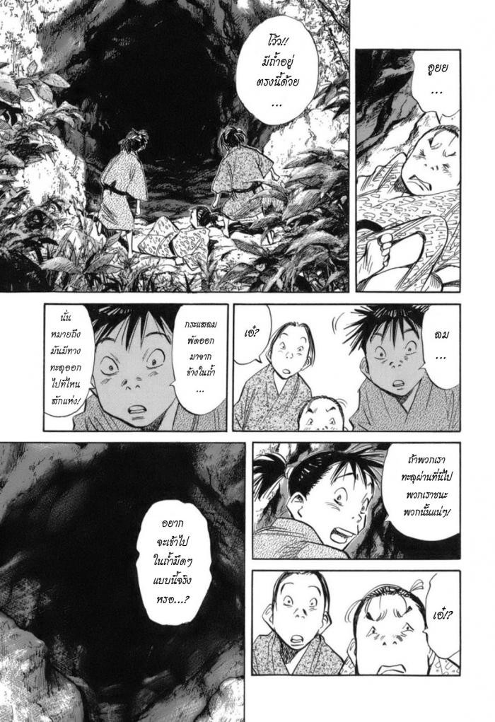Billy Bat 19-ม้วนคัมภีร์ของโมโมจิ (2)