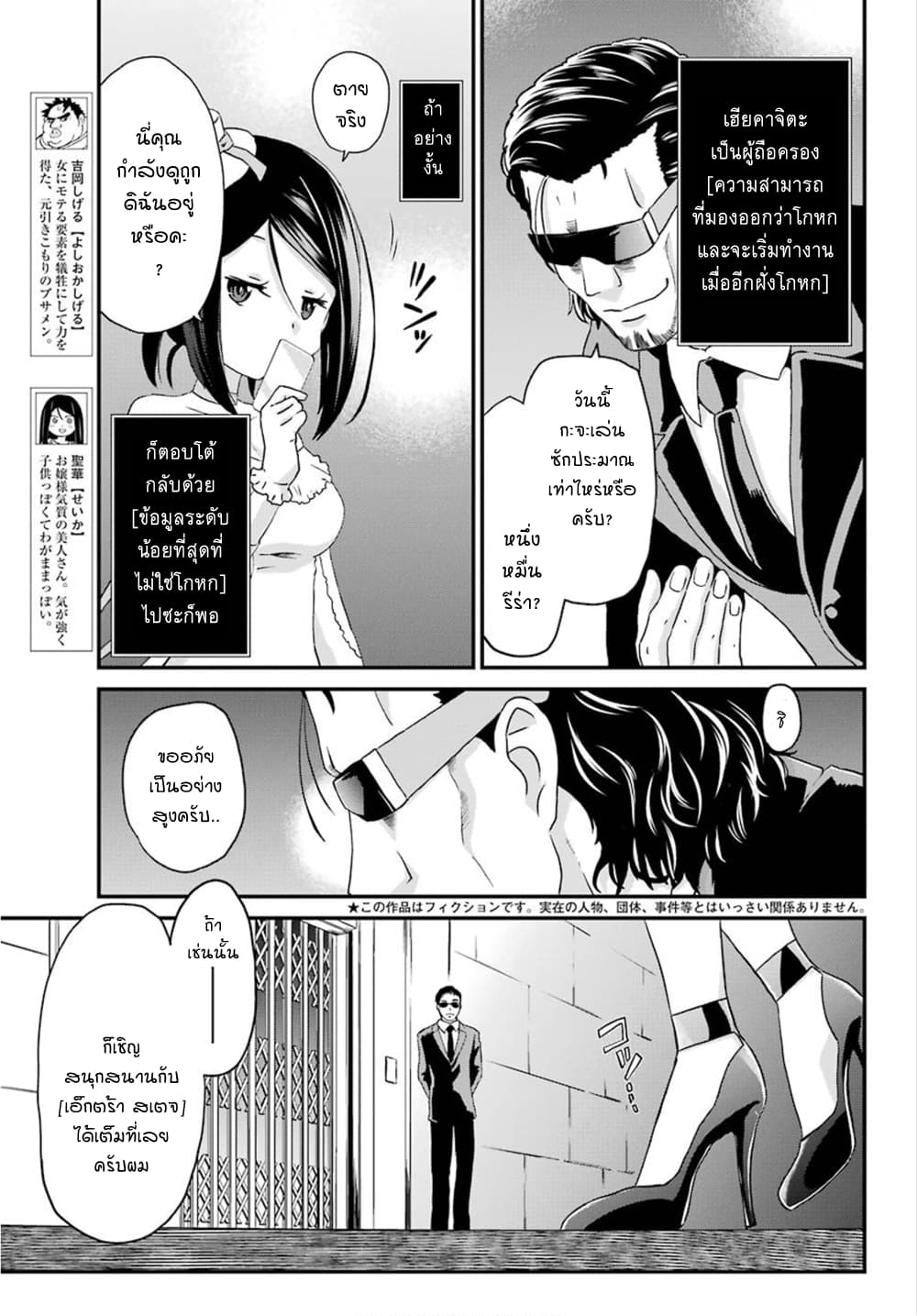 Busamen Gachi Fighter 15-คาสิโนเบื้องหลัง