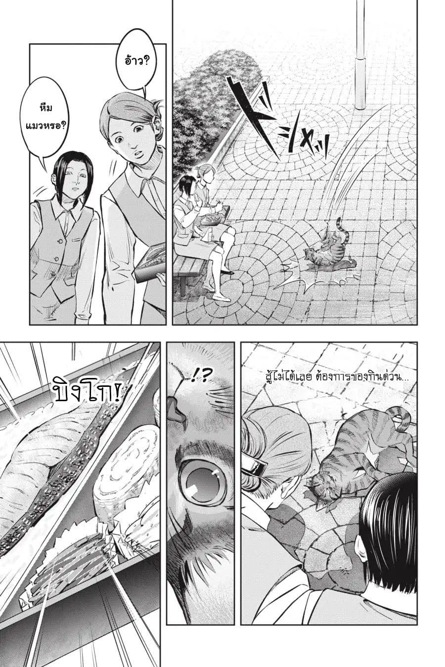 Nyankees 1-ชื่อของเขาคือ...