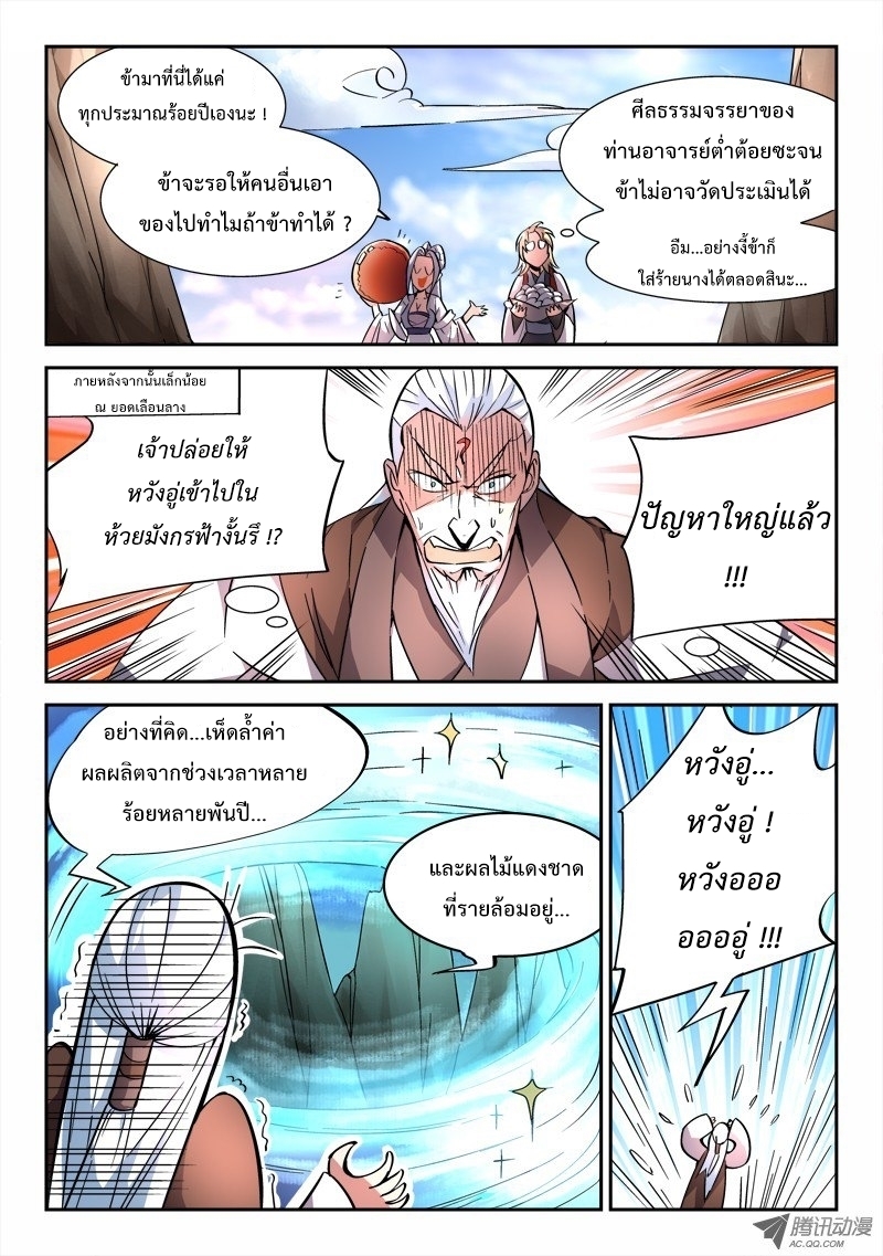 Spirit Blade Mountain 48-48
