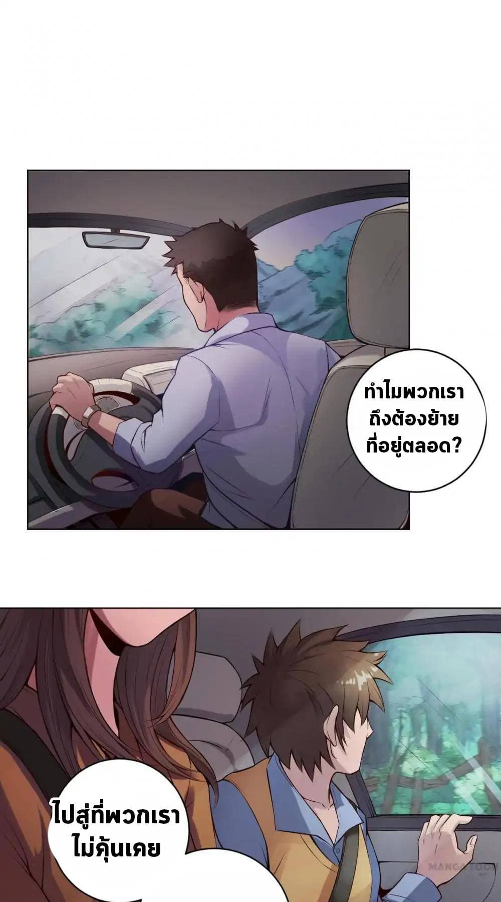 The Tale of Zi Wei 1-1
