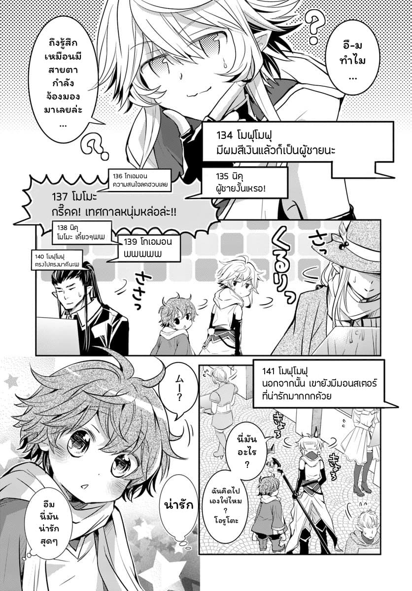 Deokure Teima no Sonohigurashi 6-6