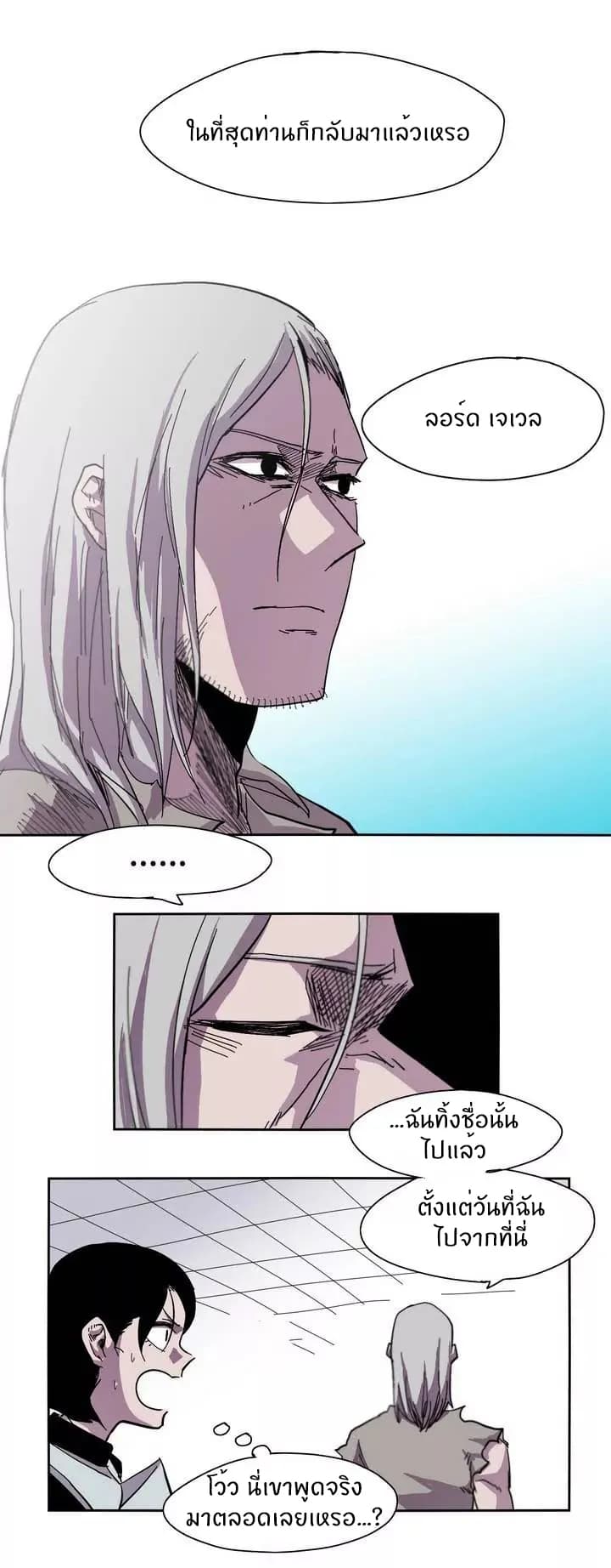 Epic of Gilgamesh 4-4