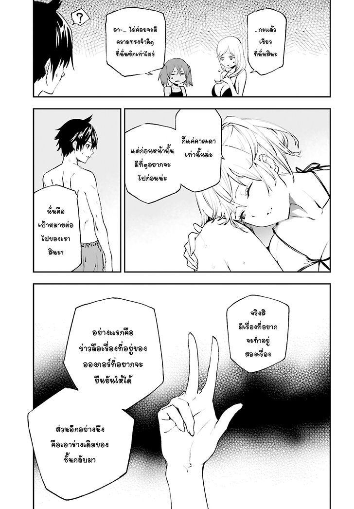Sekai no Owari no Sekairoku อองกอร์ ล่าบันทึกวีรบุรุษสุดขอบโลก 12-ออกเดินทางสู่หุบเขาศักดิ์สิทธิ์
