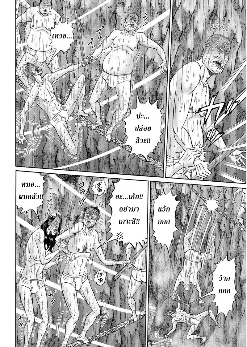 Zetsubou no Hantou 42-42