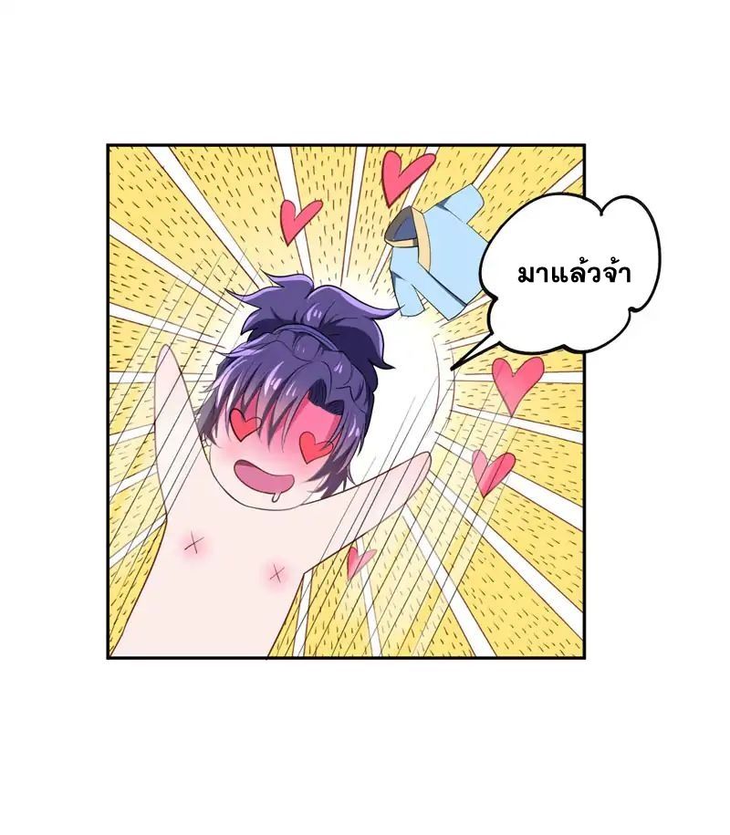 Rise of The Demon King รุ่งอรุณแห่งราชาปีศาจ 4-4