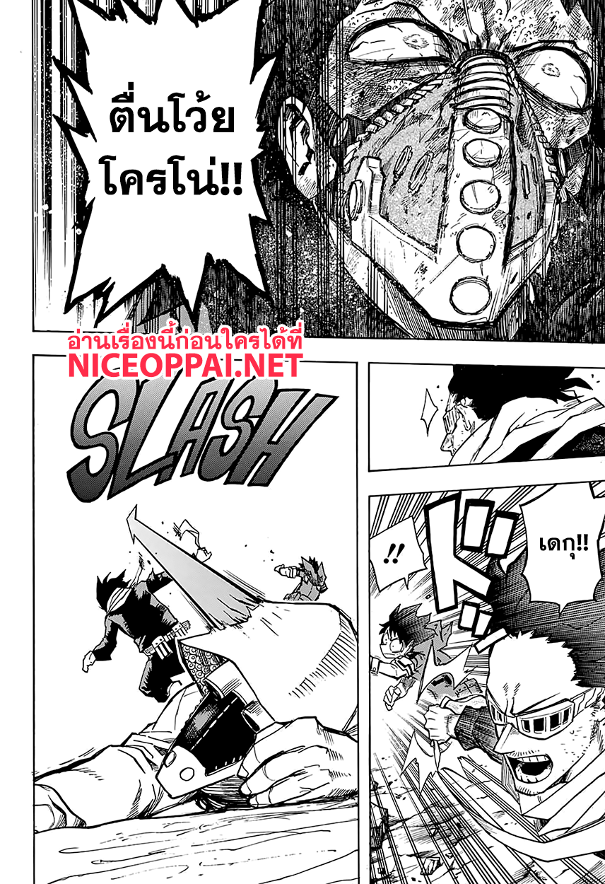 Boku no Hero Academia 153-TH-แปลงร่าง