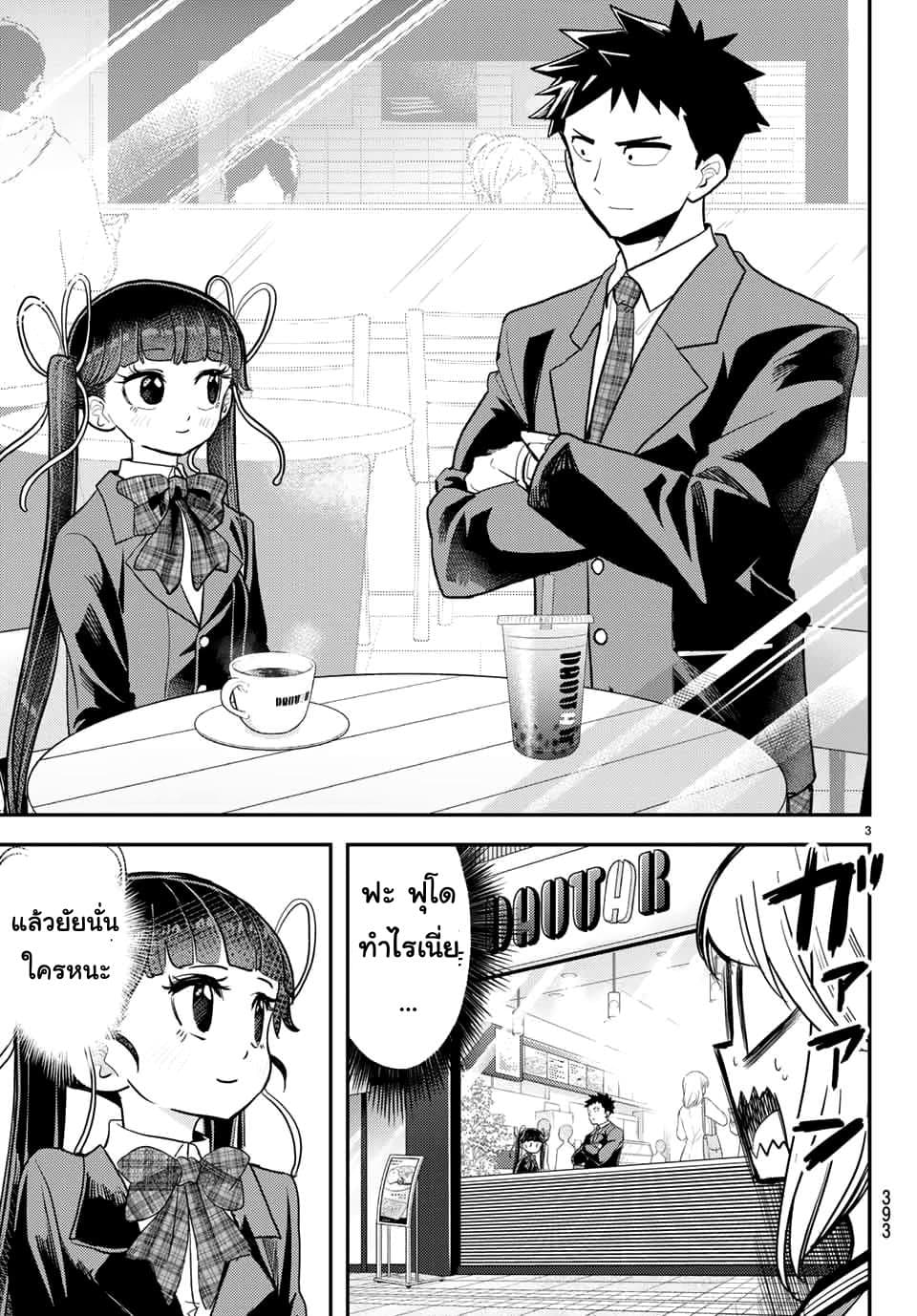 Love After World Domination 6-6