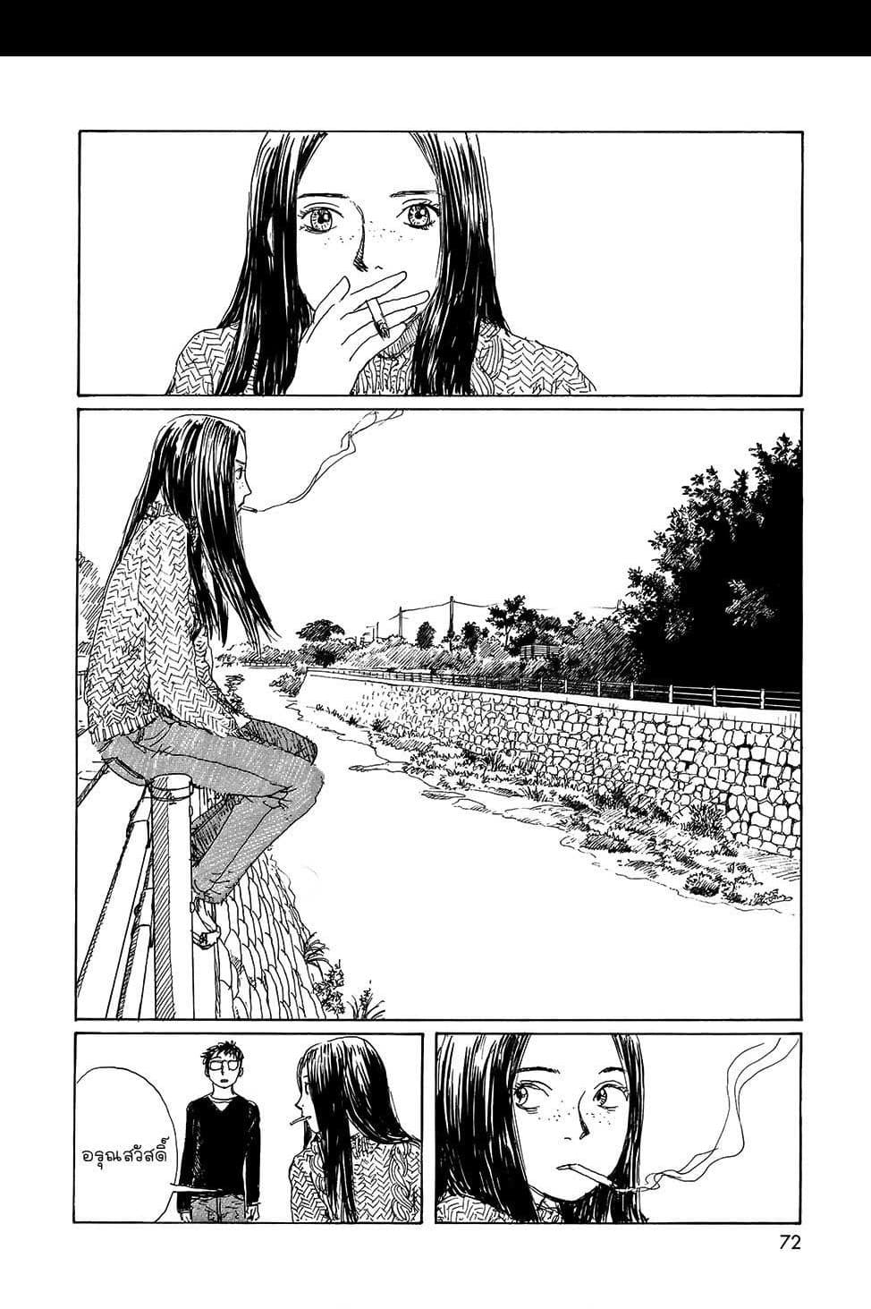 Omoide Emanon 4-การเดินทางแห่งเอมะนอน 1973