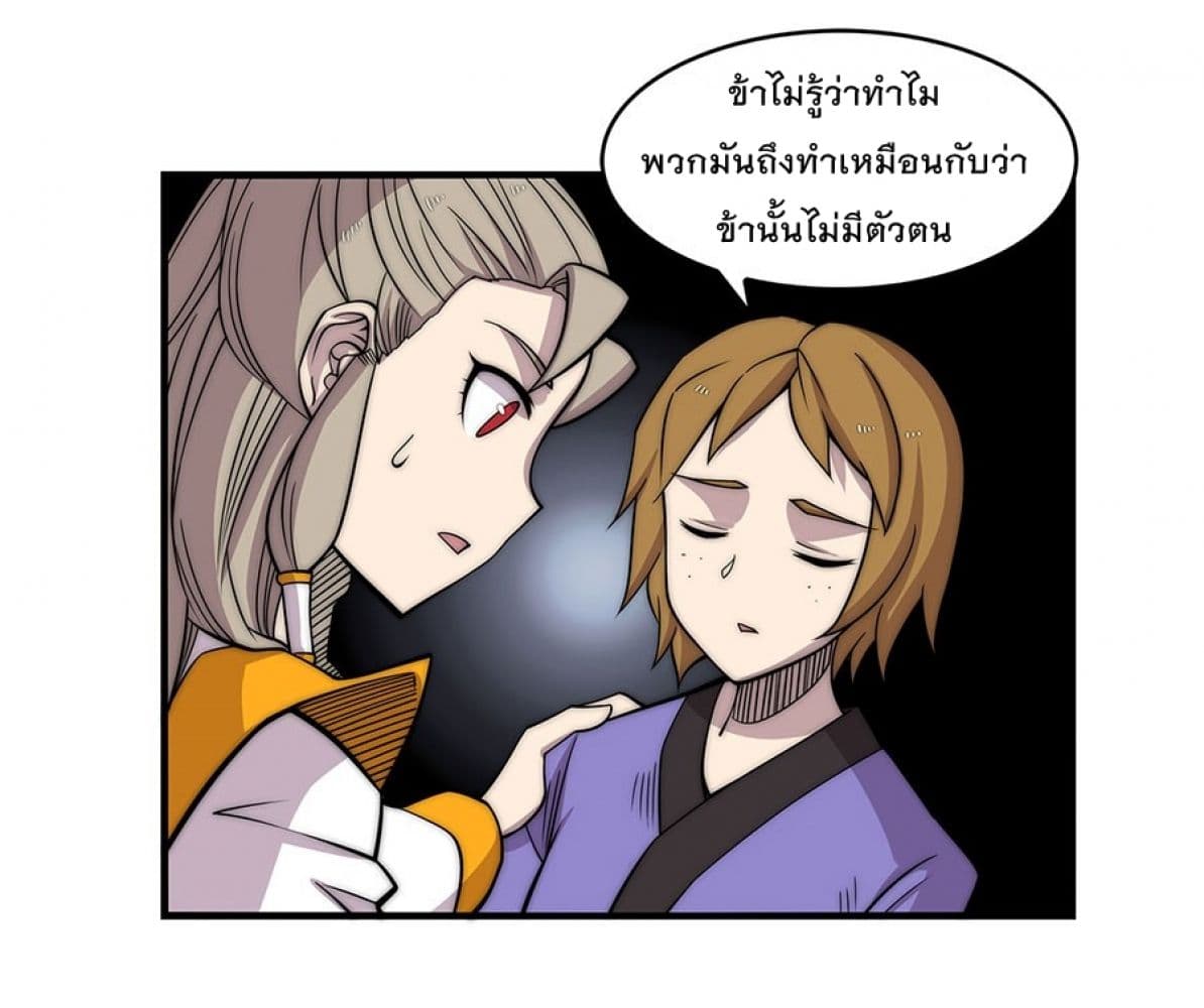 The Master of Martial Arts Retired Life ชีวิตหลังปลดเกษียณของปรมาจารย์แห่งศิลปะการต่อสู้ 102-102