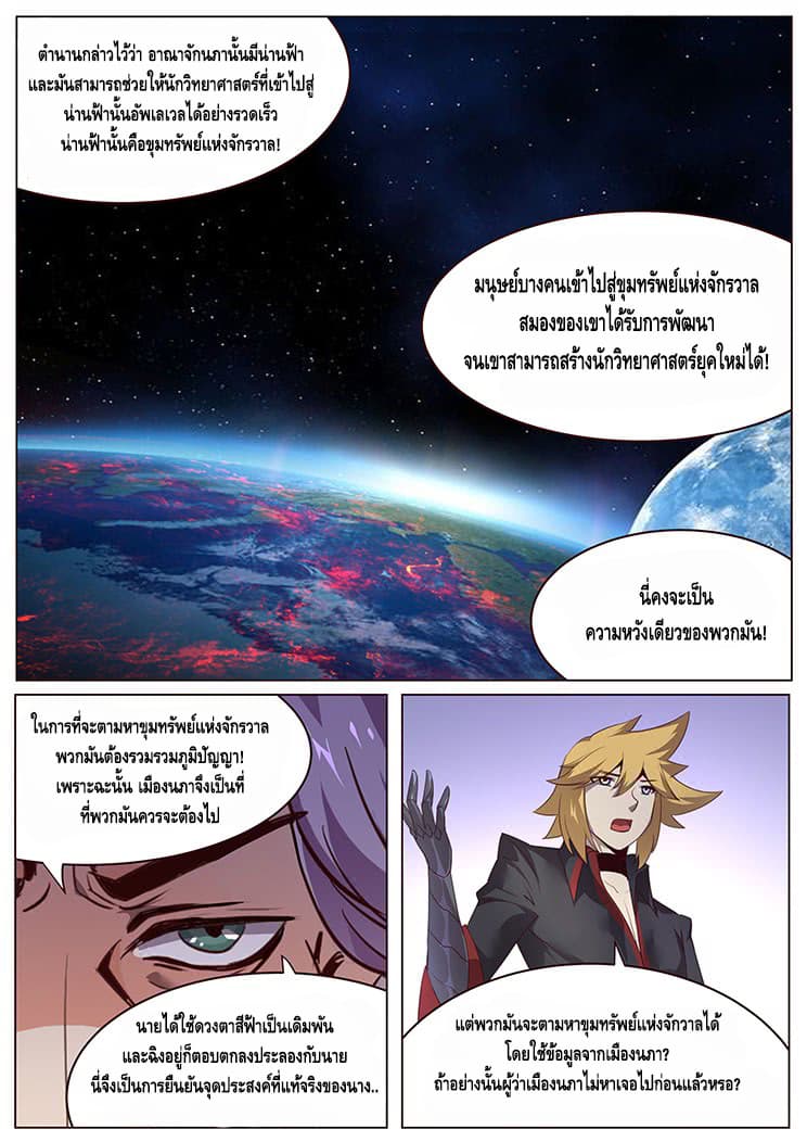 Girl and Science 20-20