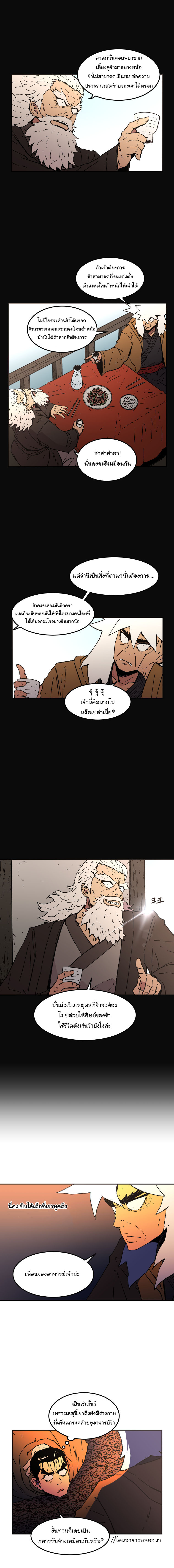Peerless Dad ปะป๊าไร้พ่าย 25-25