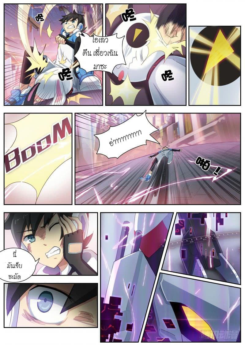 Aola Star - Parallel Universe 4-4
