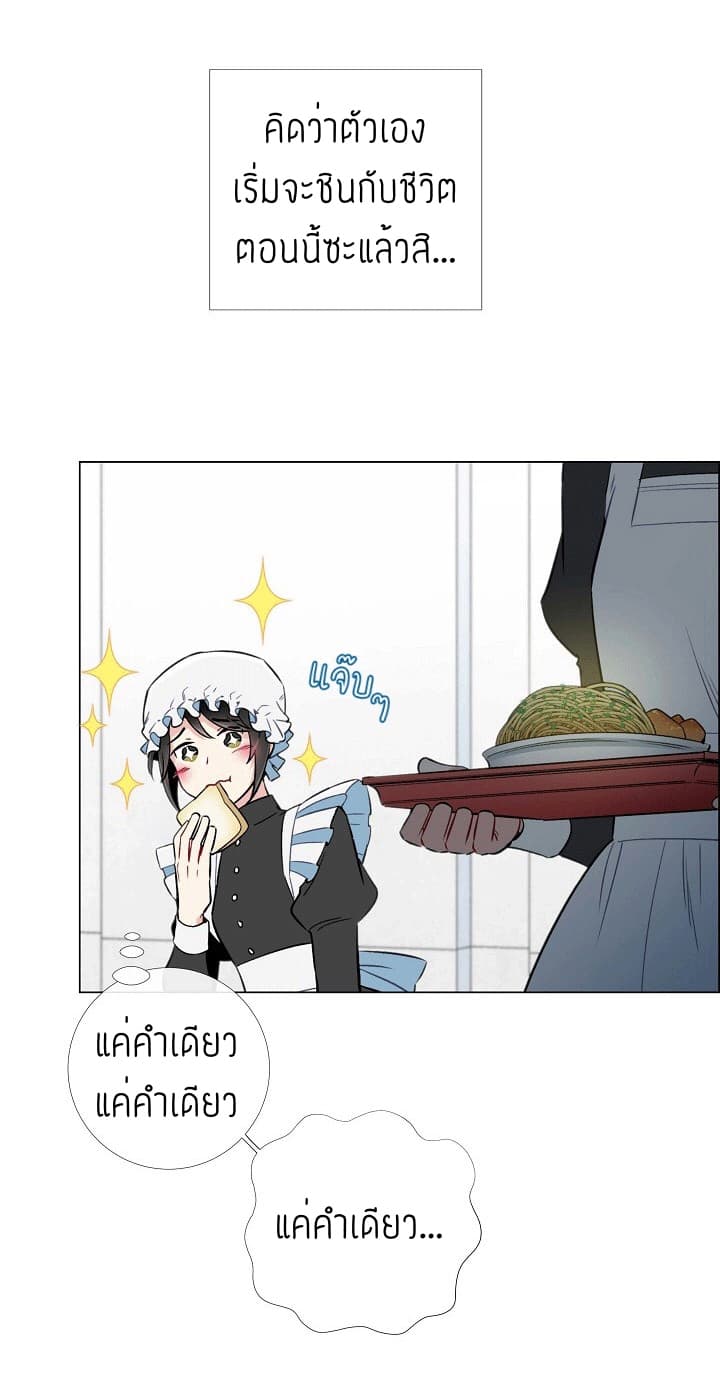 The Maid and the Vampire 4-4