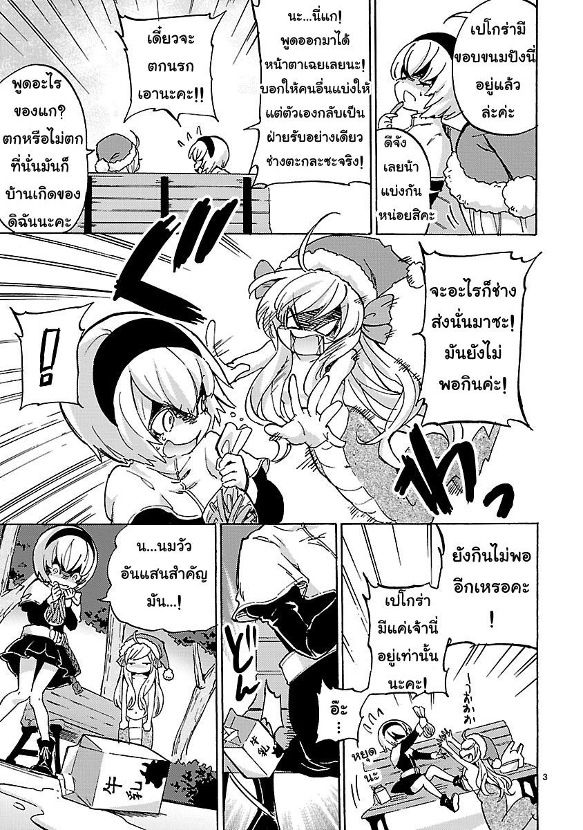 Jashin-chan Dropkick 20-แฮปปี้คริสต์มาส