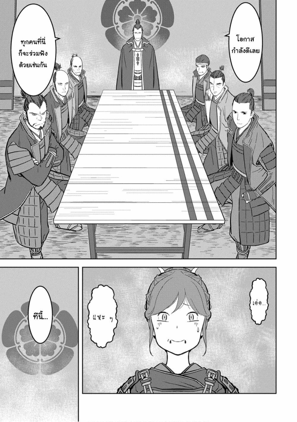 Sengoku Komachi Kuroutan: Noukou Giga 23-มุ่งหน้าสู่เมืองหลวง
