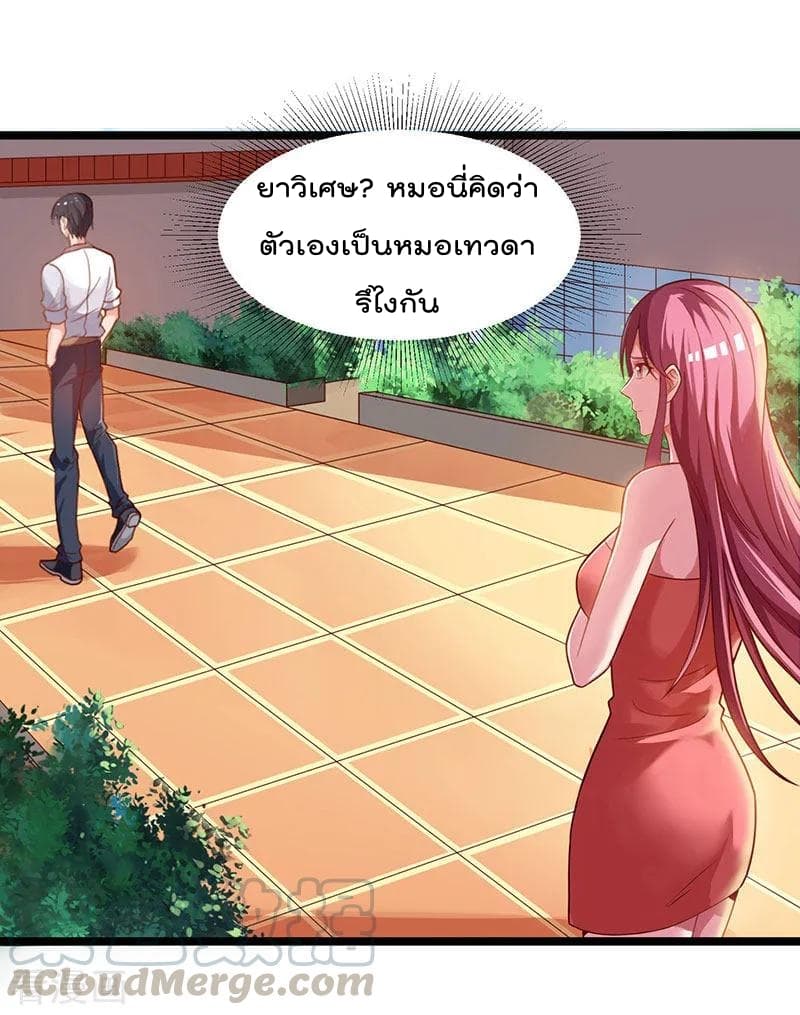 Rebirth Abandoned Less Return การเกิดใหม่ของจักรพรรดิเซียน 27-27