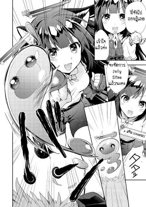 Nonbiri VRMMOki 5-มิสะจังก็เริ่มเล่น VRMMO แล้วล่ะ