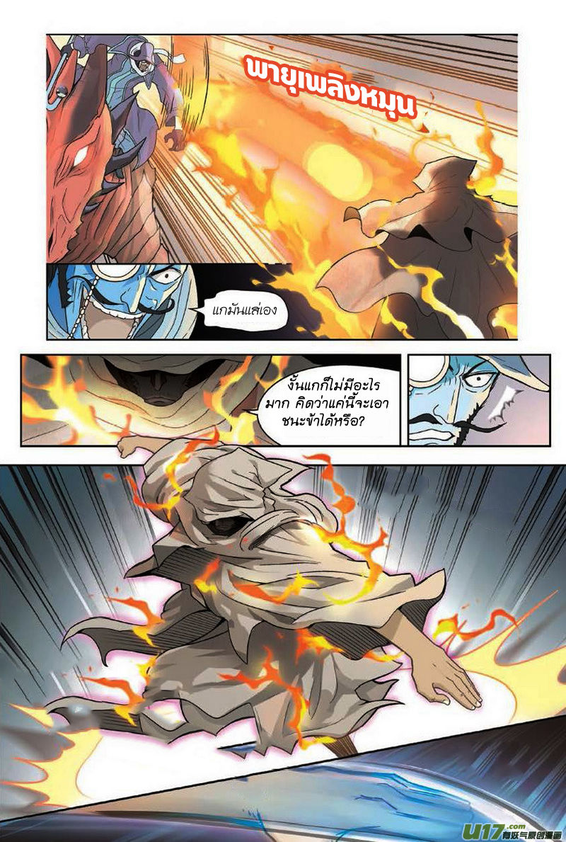 Panlong 7-นักฆ่าลึกลับ