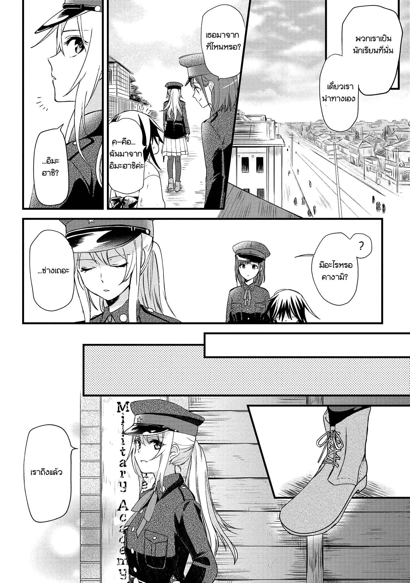 Koushin Koinu ni Koibumi wo 1-1