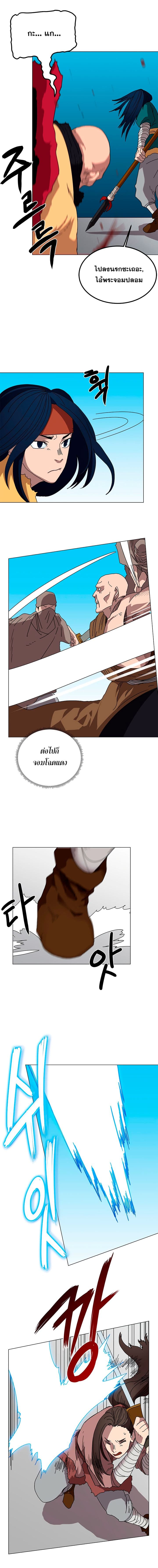 Chronicles of Heavenly Demon ตำนานมารสวรรค์ 27-27